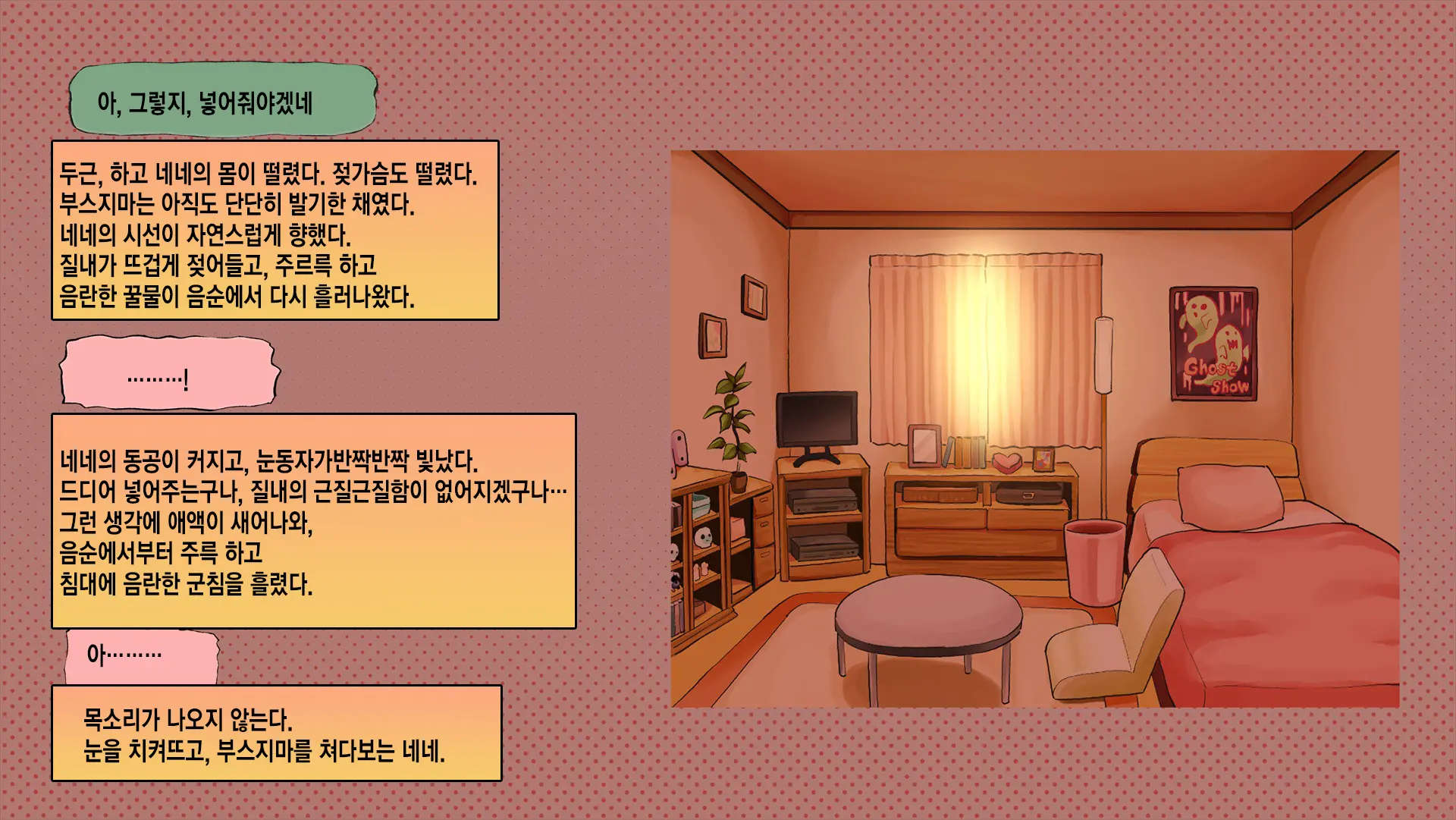 Netorare Nene-San Sono 4 ~Kanojo Ga Kaikan Ni Obore Ochiru Toki, Muku No Shikyuu Wa Hakudaku Ni Mitasareru~ | 네토라레 네네씨 그 4편 ~ 그녀가 쾌감에 빠져 떨어질 때 순수했던 자궁은 백탁으로 채워진다~